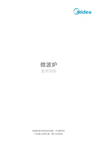 Midea美的 EV923MX3-NAH1M3-L234E金色桌面炉FJCCC__GD